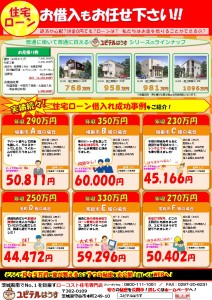 次回イベント告知