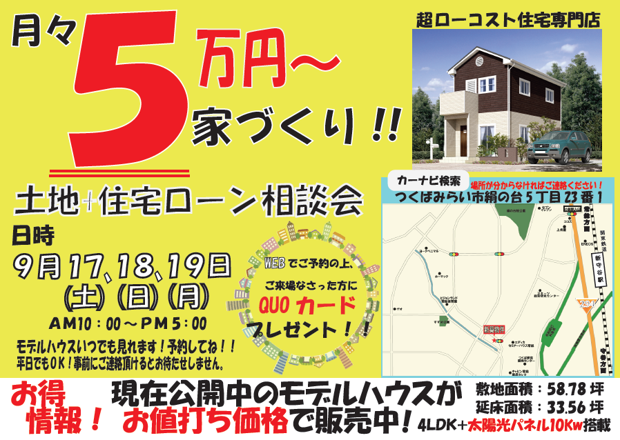 今月イベント情報♪