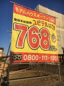 シート看板を設置しました