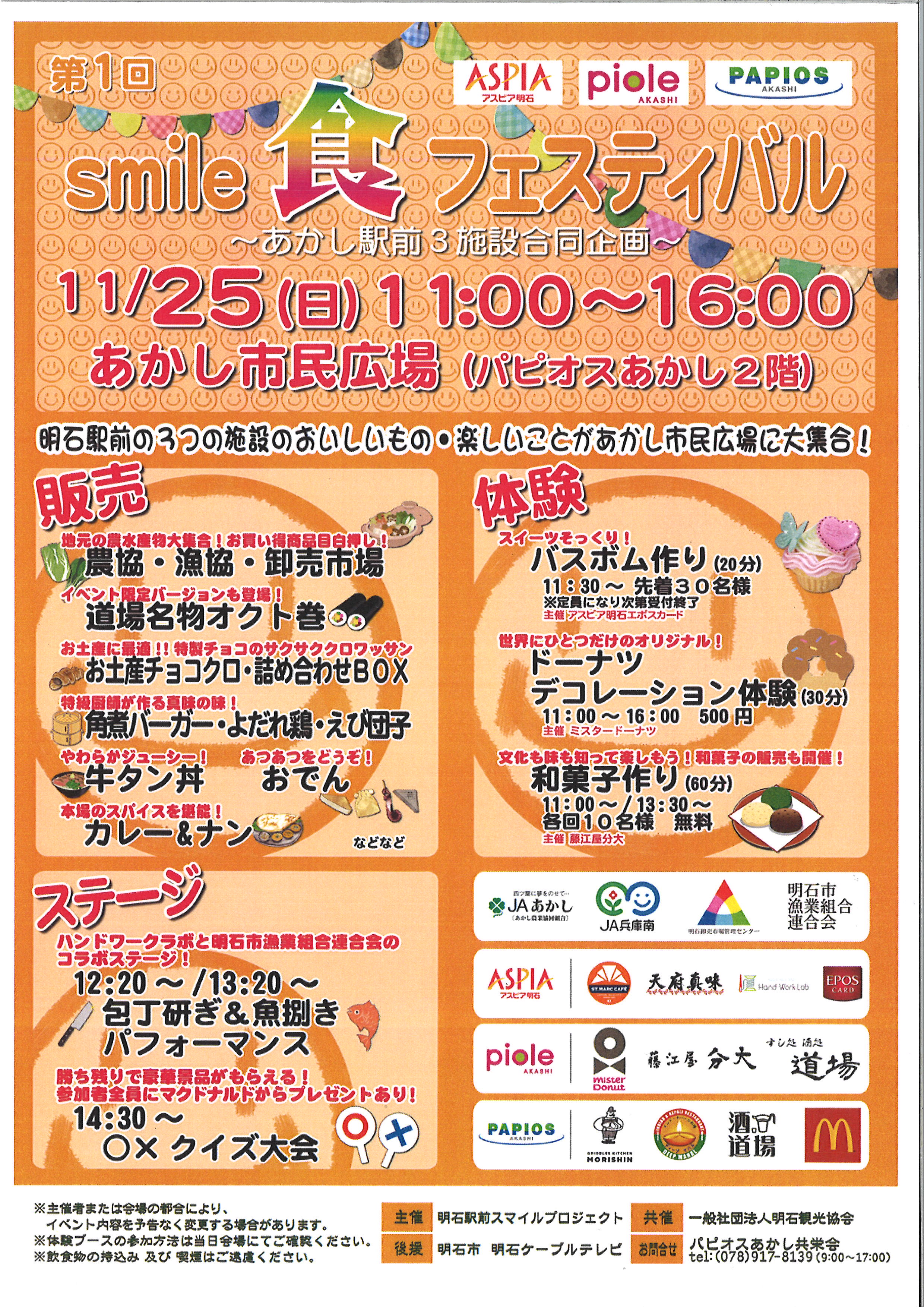 11月のイベントは、･･･。