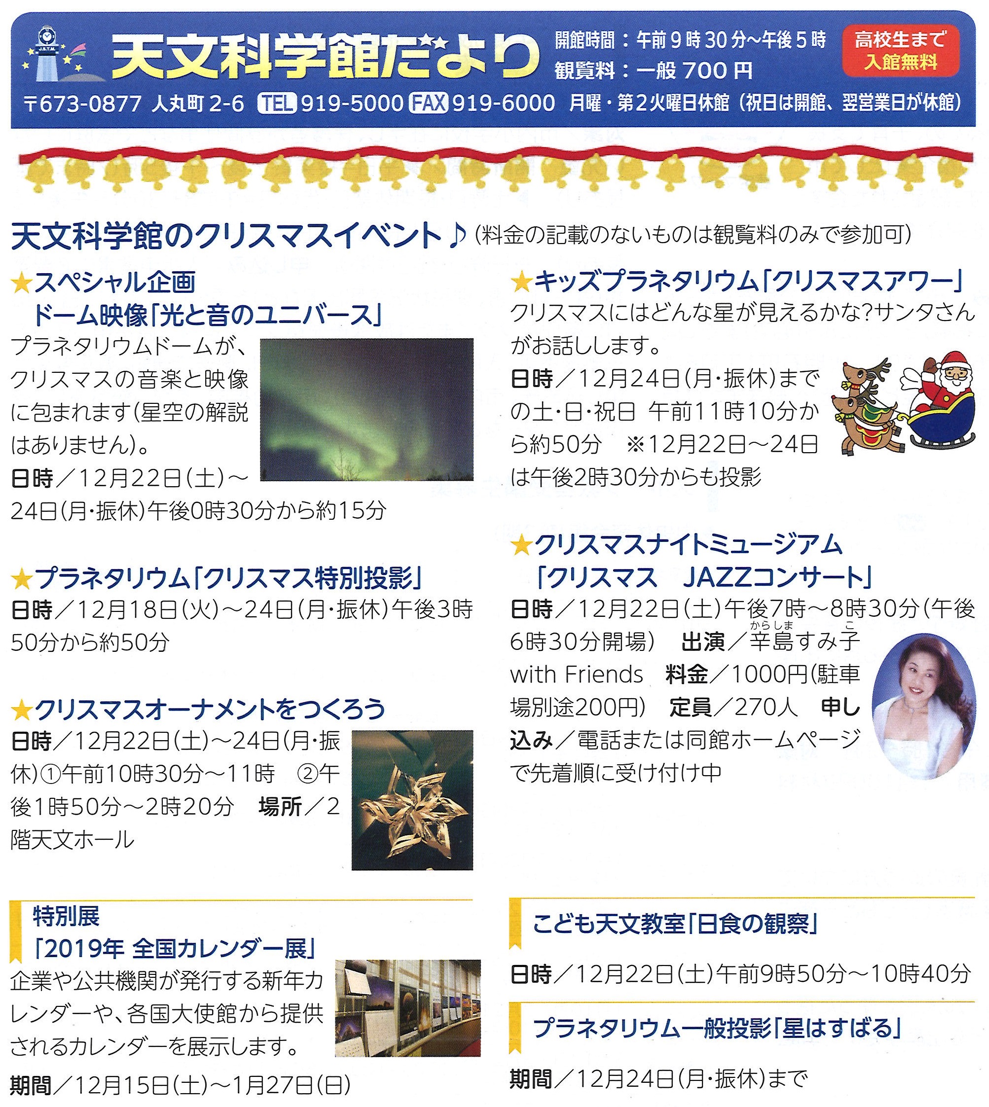 12月。
