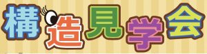 ユピテルはうす’’初’’イベント！