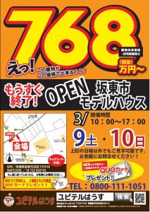 今週のユピテルはうす発信❤