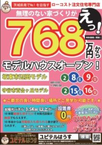 今週末のイベントについて