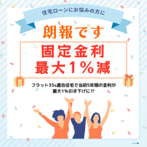 住宅ローンにお悩みの方へ