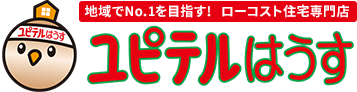 ユピテルはうす