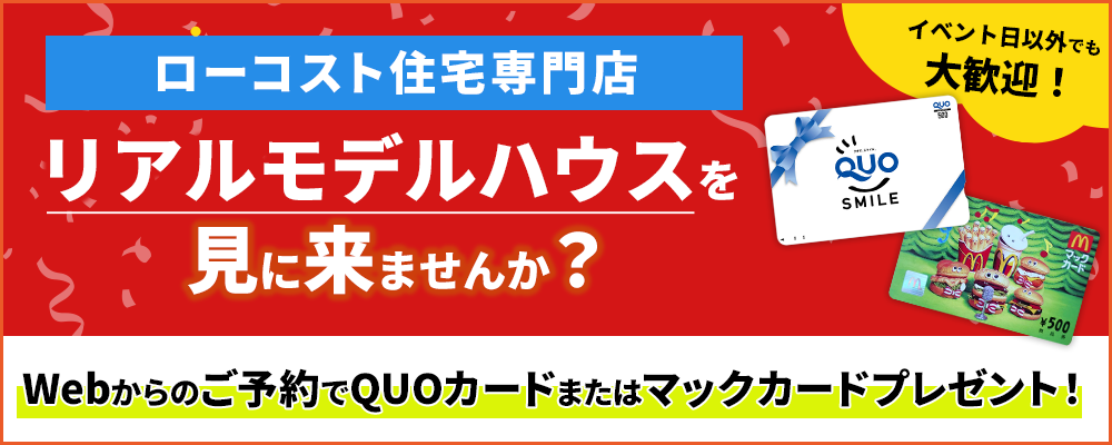 ご予約はこちら！