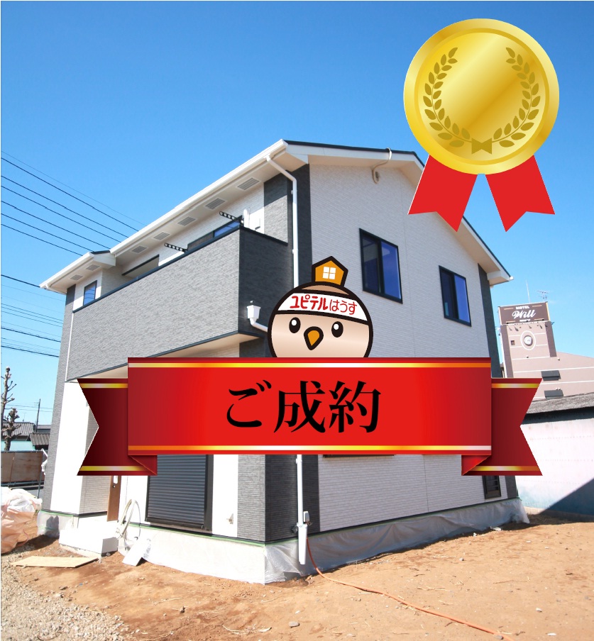 ★ご成約★坂東市辺田★